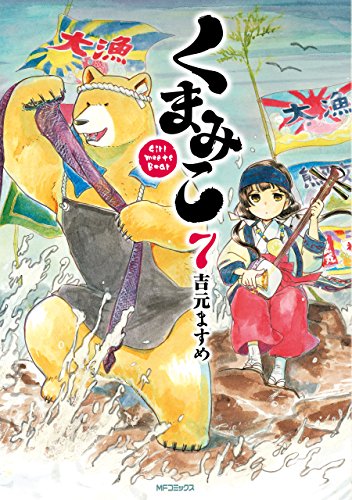 動物が主役のマンガ傑作選!!