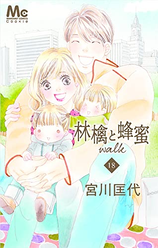 林檎と蜂蜜walk (18)