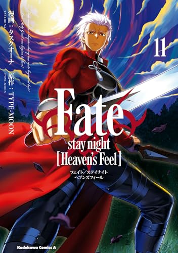 Fate/stay night [Heaven's Feel] (11)