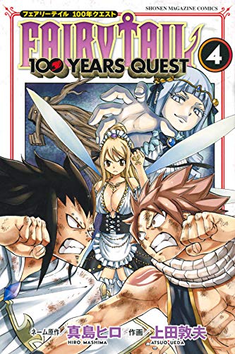 FAIRY TAIL 100 YEARS QUEST (4)