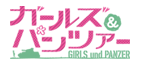 ガールズ＆パンツァー(GIRLS und PANZER)｜公式サイト