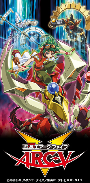 ニコニコチャンネル　遊☆戯☆王ARC-V (アーク・ファイブ)　第1話「光の軌跡、ペンデュラム召喚！」　無料視聴はコチラ!!