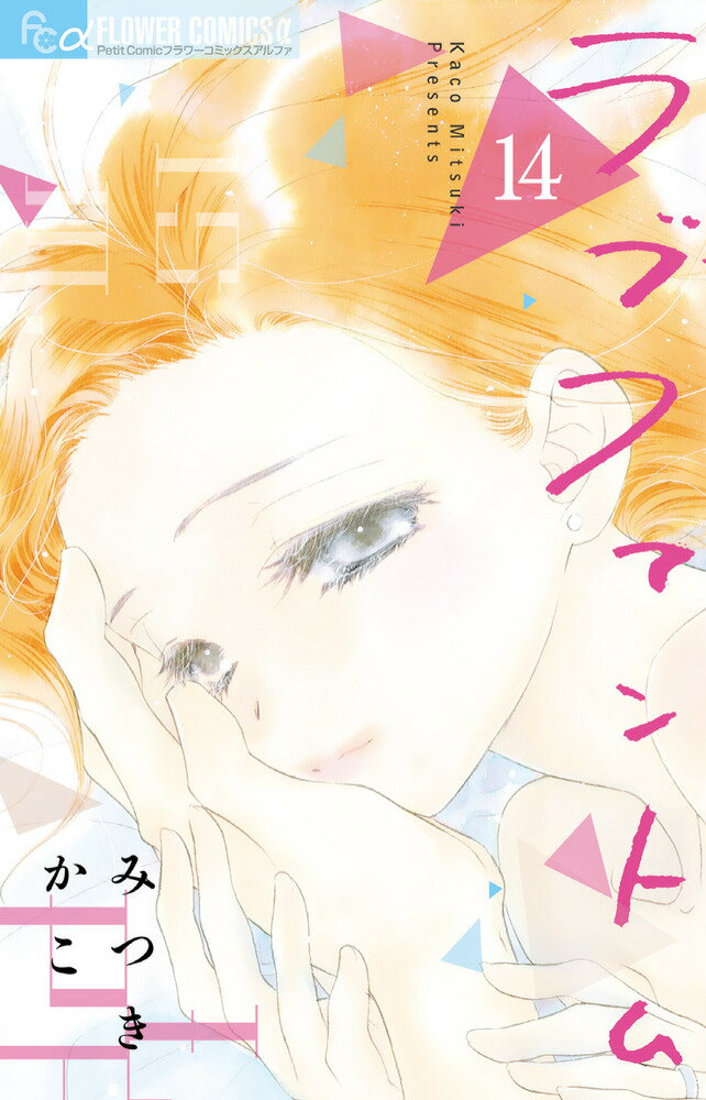 ラブファントム