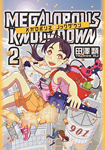 メガロポリス・ノックダウン (2)