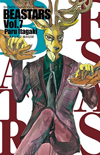 BEASTARS (7)