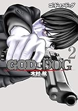 GOD OF DOG (2)