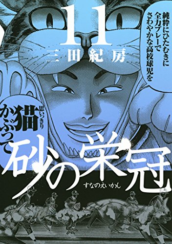 お金を題材にしたオススメマンガ10選!