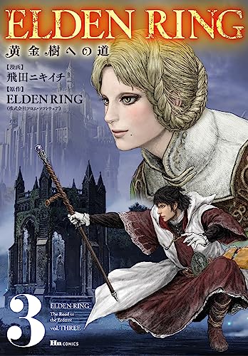 ELDEN RING 黄金樹への道 (3)