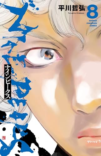 ナインピークス NINE PEAKS 8 (8)