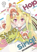 Ｈｏｐ Ｓｔｅｐ Ｓｉｎｇ！ ～ＶＲアイドルストーリー～ (3)