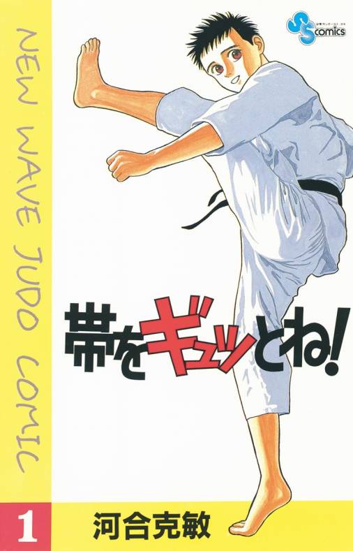 静岡県が舞台だで読んでみて！オススメ漫画５選