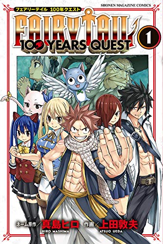 FAIRY TAIL 100 YEARS QUEST (1)