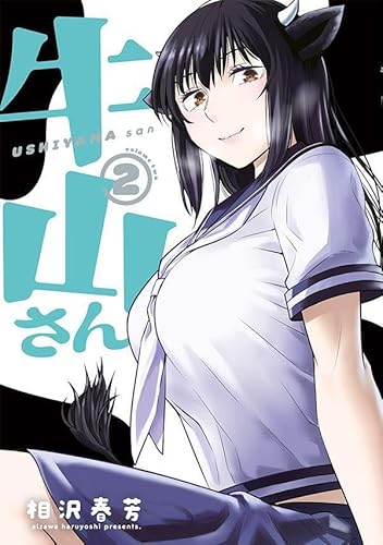 牛山さん (2)