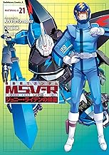 機動戦士ガンダム MSV-R ジョニー・ライデンの帰還(21) 機動戦士ガンダムＭＳＶ‐Ｒジョニー・ライデンの帰還