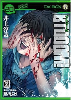 BTOOOM! (20)