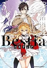 Bestia ベスティア (3)