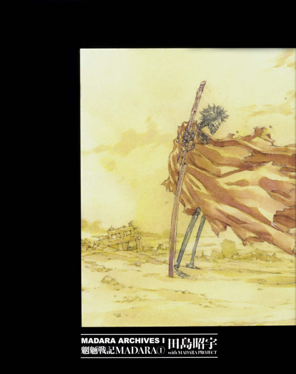 魍魎戦記MADARA