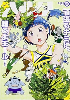 ハルタ 2016-MAY volume (34)