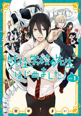 ソク読み　無料試し読みはコチラ!!