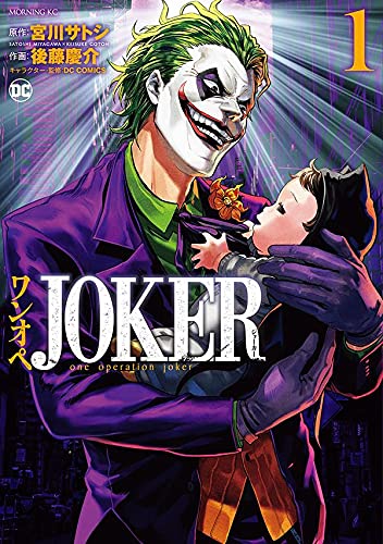 ワンオペJOKER (1)