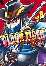 BLACK TIGER ブラックティガー (6)