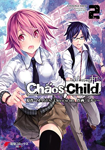 CHAOS;CHILD (2)