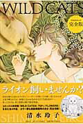 WILD CATS