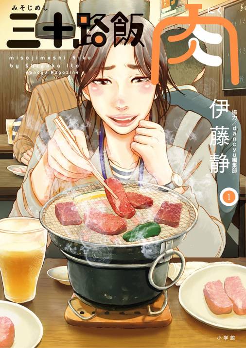 肉肉しい肉を食べまくる肉グルメ特集！オススメ漫画５選