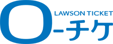 ローチケHMW[ローソンチケット]