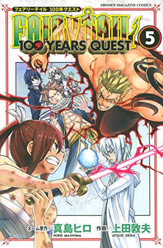 FAIRY TAIL 100 YEARS QUEST (5)