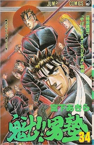 ズキュウウウン!! 男がときめく男達の物語!!