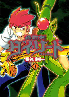 BookLive!　無料試し読みはコチラ!!　