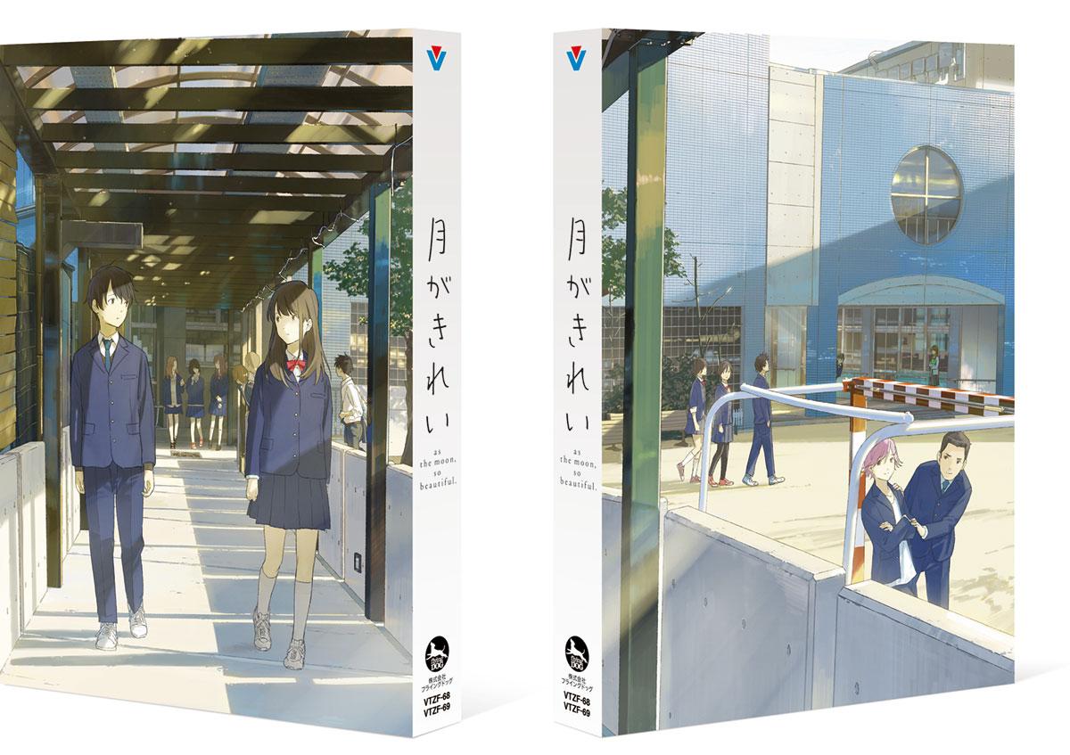 『月がきれい』Blu-ray&DVD BOX 発売情報