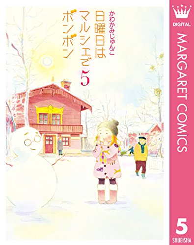 日曜日はマルシェでボンボン (5)