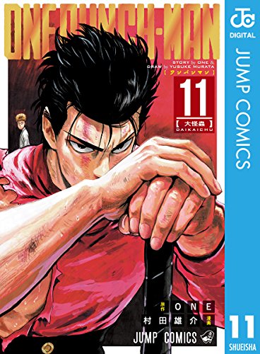 ワンパンマン (11)