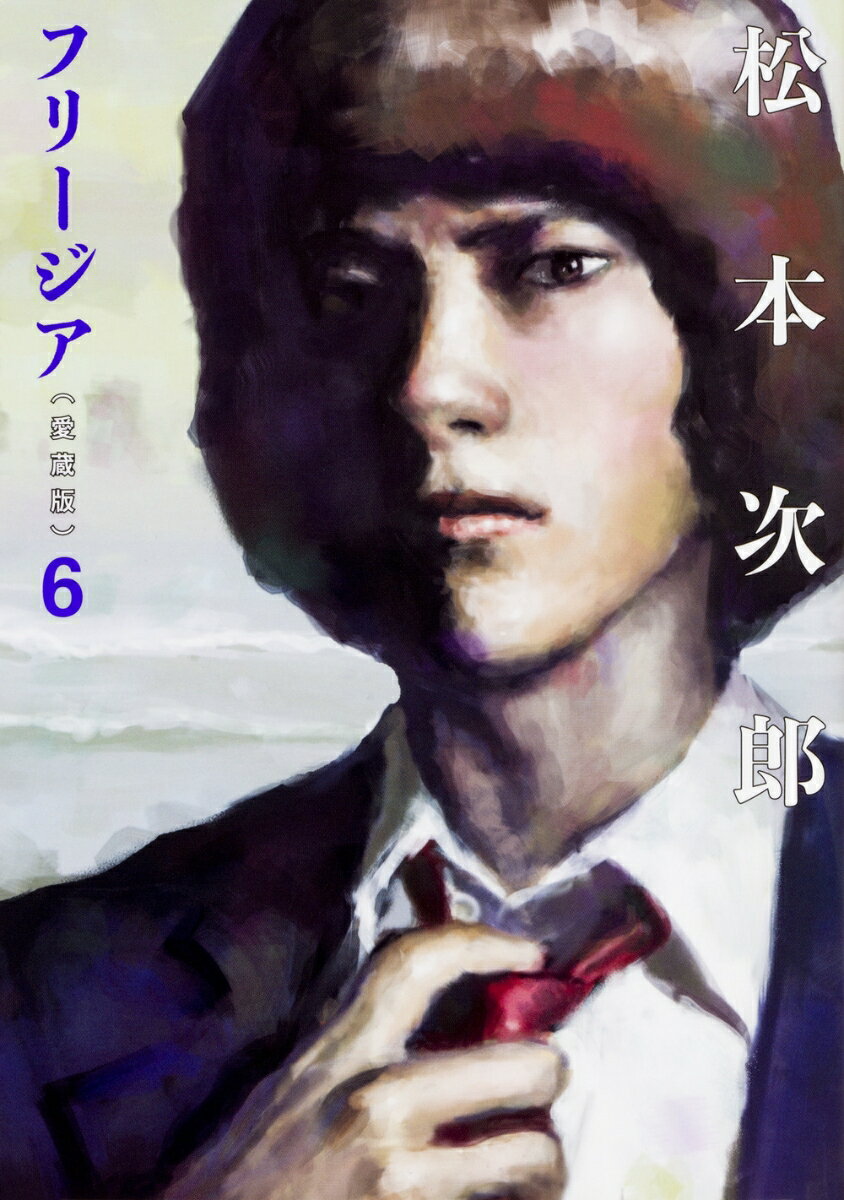 フリージア