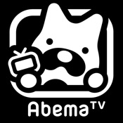 AbemaTV（iOS）