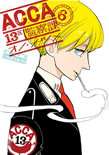 ACCA13区監察課 (6)