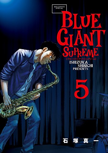 BLUE GIANT SUPREME 5 (5)