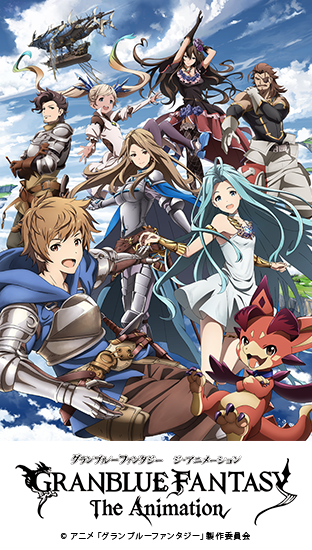 ニコニコチャンネル『GRANBLUE FANTASY The Animation』#1「蒼の少女」無料視聴はコチラ!!