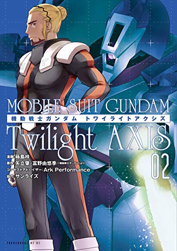 機動戦士ガンダム Twilight AXIS (2)