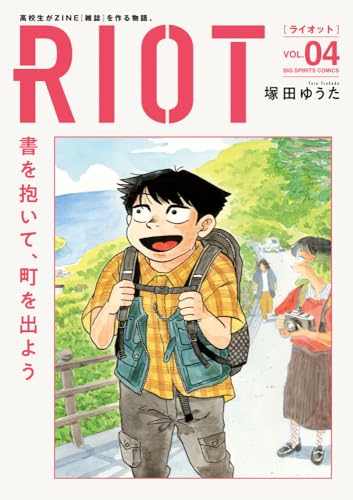 RIOT (4)