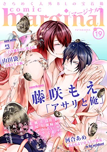 comic marginal ： (19)