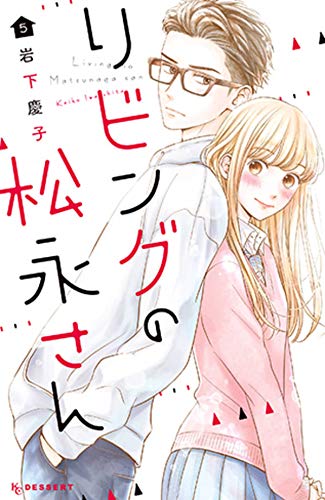 リビングの松永さん (5)