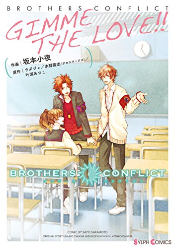 BROTHERS　CONFLICT　GIMME　THE　LOVE!!<BROTHERS　CONFLICT　GIMME　THE　LOVE!!>
