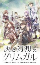 バンダイチャンネル『灰と幻想のグリムガル』Episode.1 ささやき、詠唱、祈り、目覚めよ 無料視聴はコチラ!!