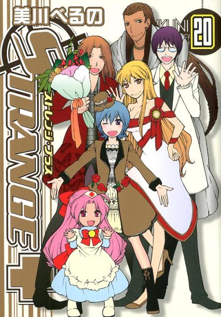 ストレンジ・プラス