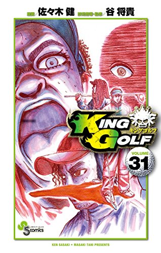 KING GOLF (31)