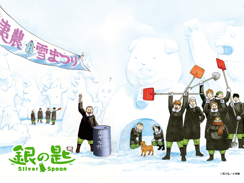 試される北の大地! 北海道が舞台のマンガ!!