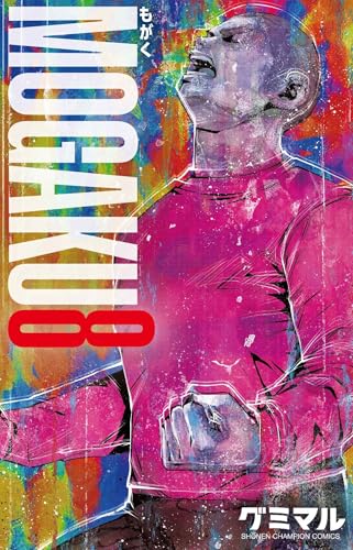 MOGAKU 8 (8)